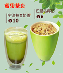 宇治奶茶