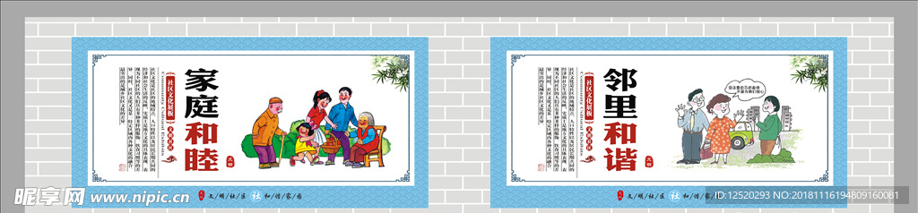 社区文化