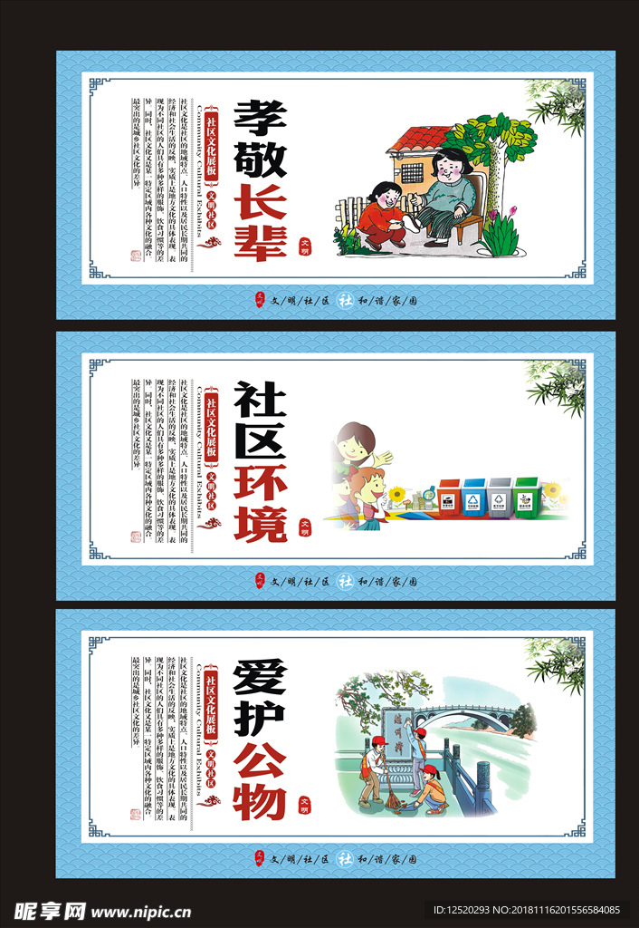 乡村文化