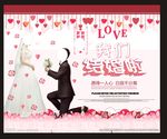 婚庆展板