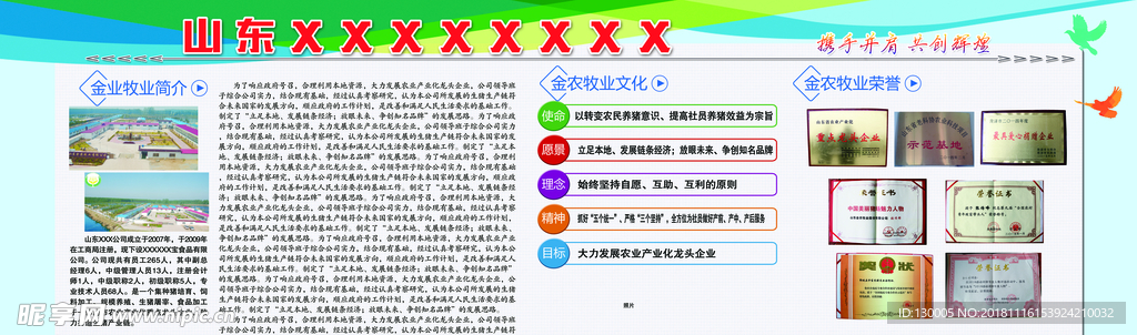 企业制度