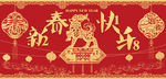 春节背景