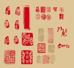 仿古印章