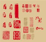仿古印章