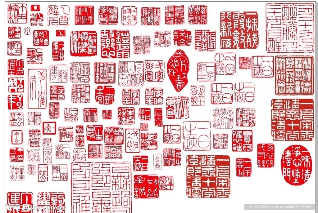 仿古印章