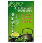 茶海报