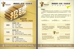 腾麒国际招聘