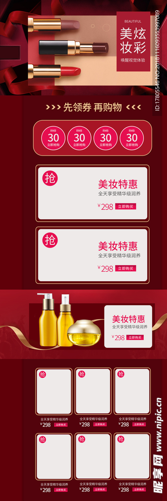 双十二首页 首页模板 双十二