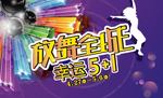 商场吊旗 海报