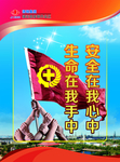 安全文化