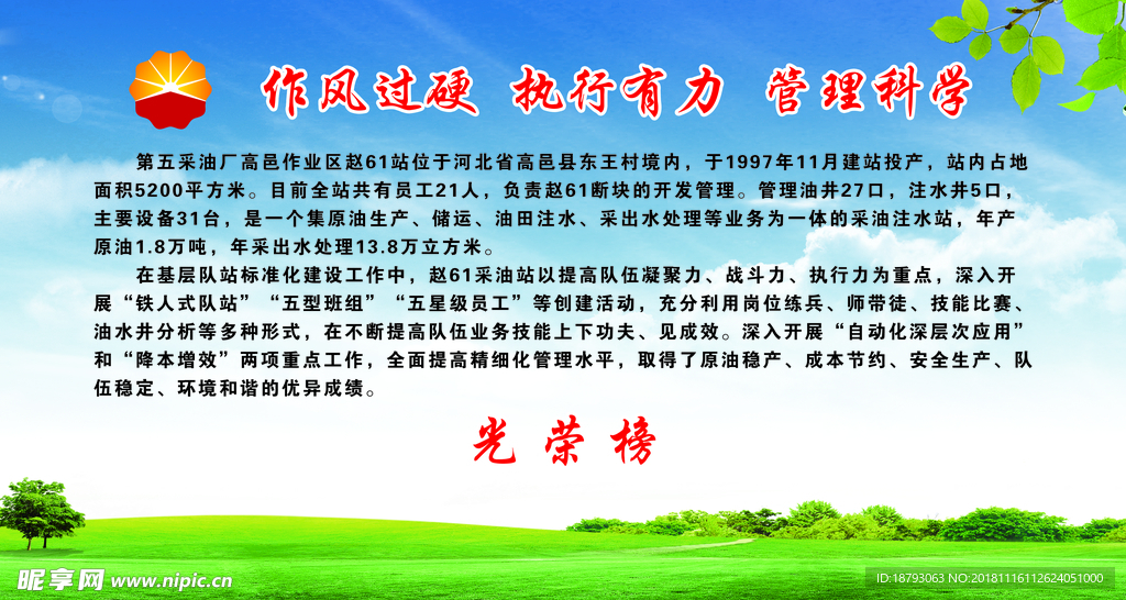 作风   管理   执行力