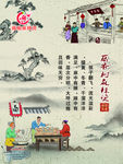 麻辣烫文化