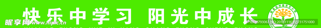门条