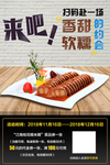 扫码点餐   来吧   扫码