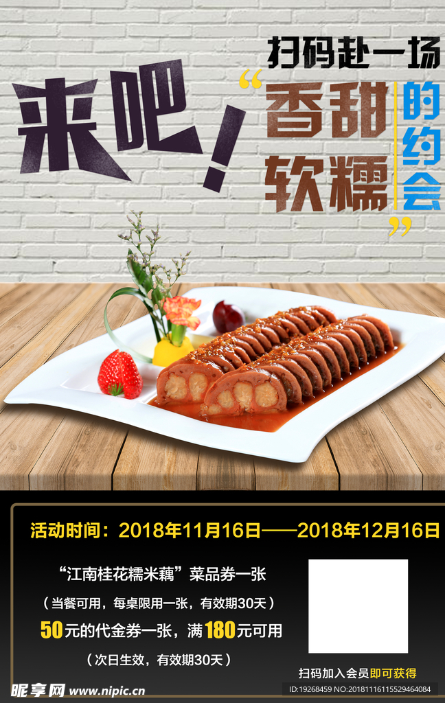 扫码点餐   来吧   扫码