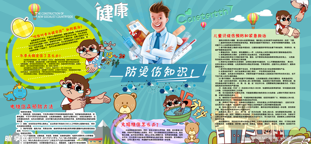 儿童烫伤医疗常识