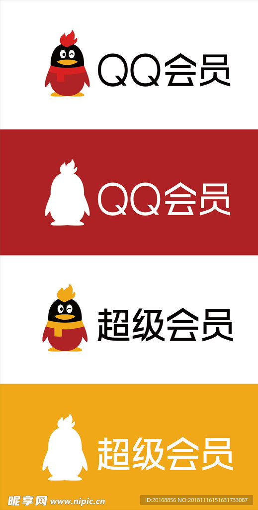 QQ会员超级会员