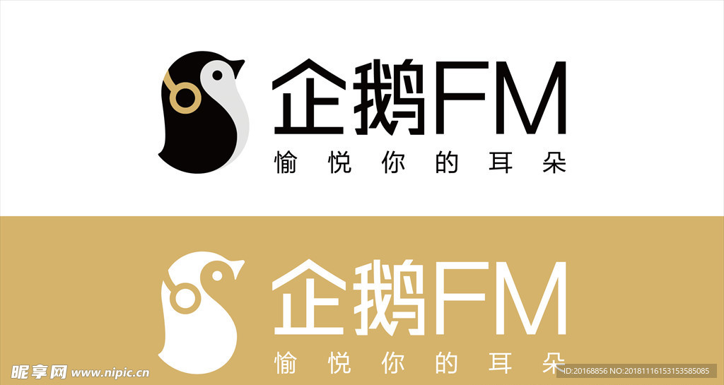 企鹅FM