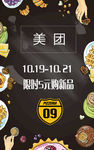 团购