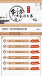 投票界面