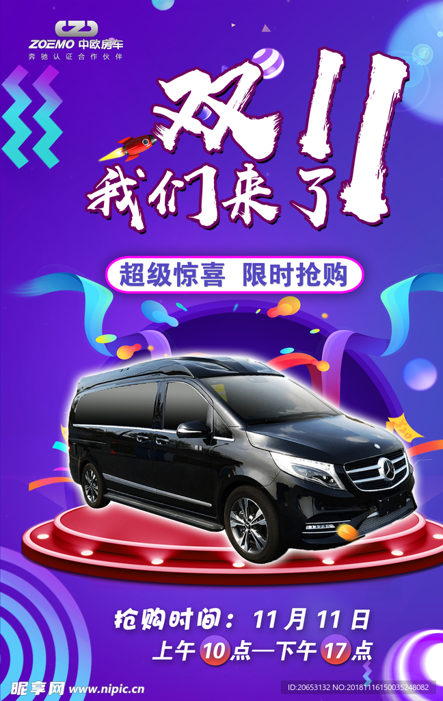 双十一