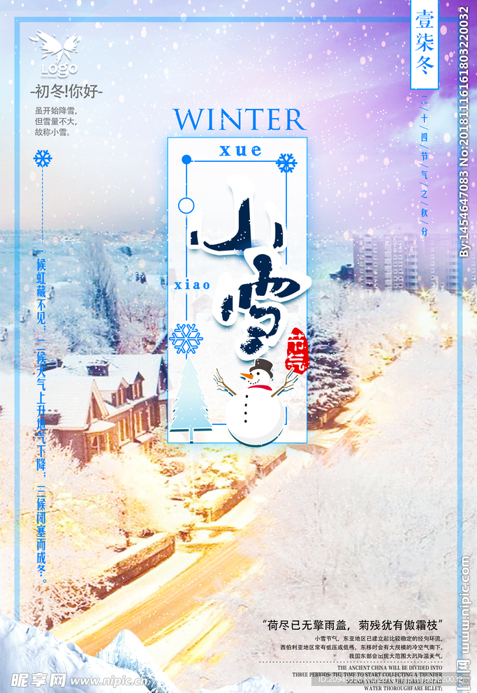小雪