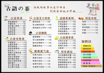 奶茶菜单