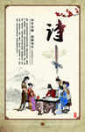 诗