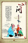 问