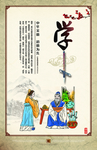 学