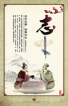 志
