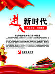 新时代