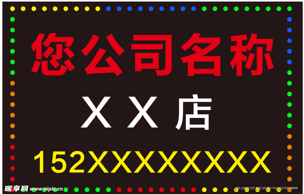 电子灯箱