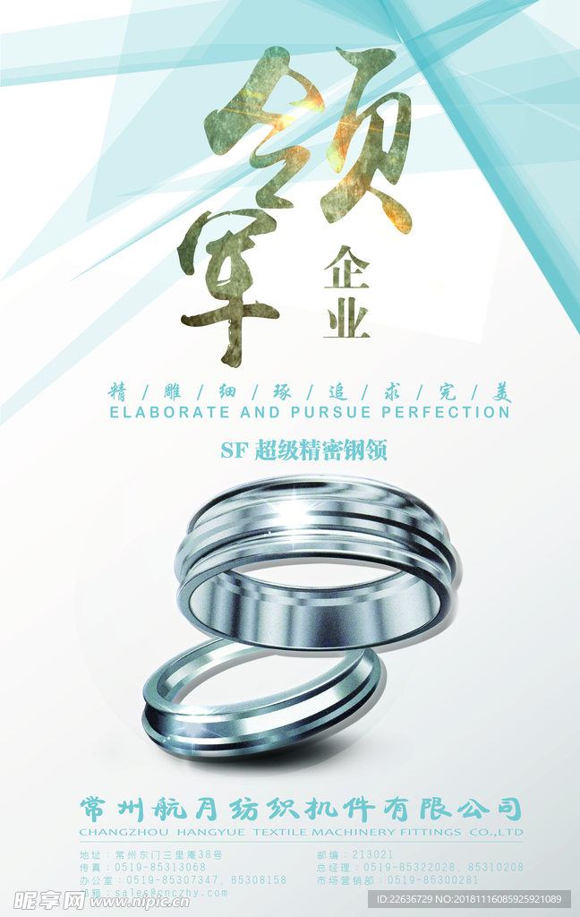 企业海报设计