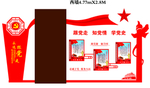 党建形象墙