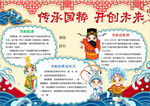 戏曲小报