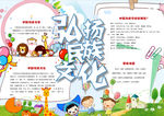 民族小报