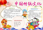 传统小报