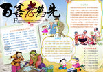 学习小报