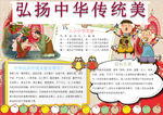 美德小报