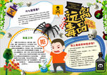 禁毒小报