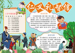 语文小报