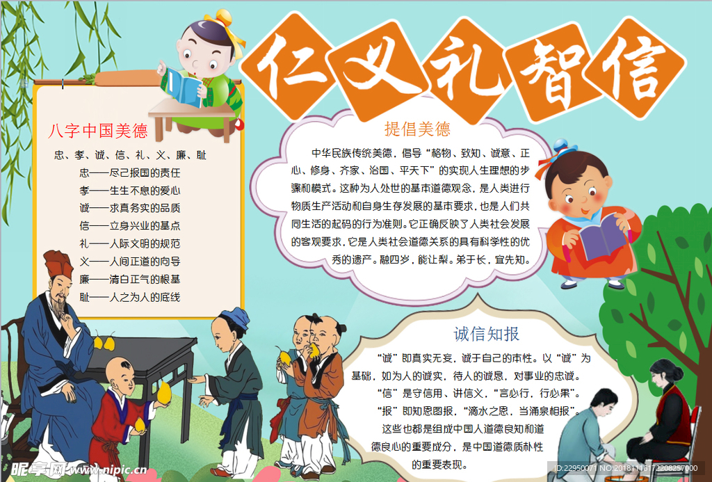 语文小报