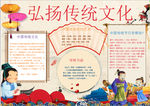 传统小报