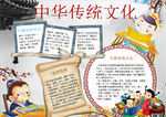 传统小报