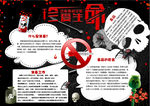 禁毒小报