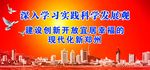 党建背景 党建设计