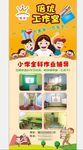 幼儿启蒙英语宣传展架