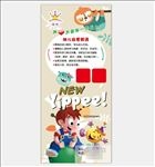 幼儿启蒙英语宣传展架