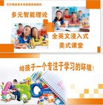 英语教育宣传